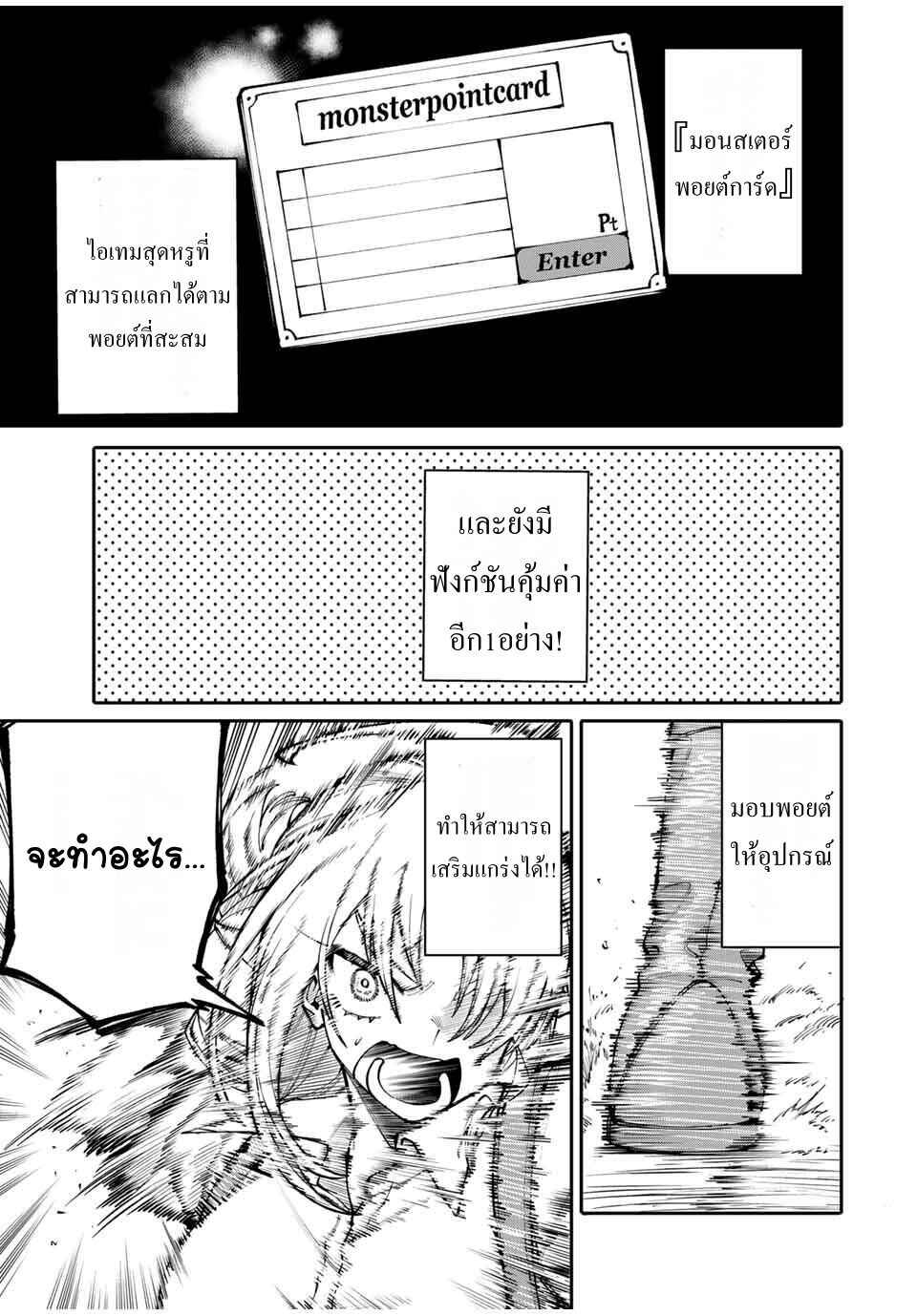 Okaasan Boukensha, Login Bonus de Skill [Shufu] ni Mezamemashita. Shuuichi Moraeru Chirashi de Boukensha Seikatsu Ganbarimasu! Chapter 1 - Page 44