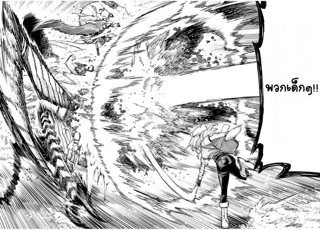 Okaasan Boukensha, Login Bonus de Skill [Shufu] ni Mezamemashita. Shuuichi Moraeru Chirashi de Boukensha Seikatsu Ganbarimasu! Chapter 1 - Page 45