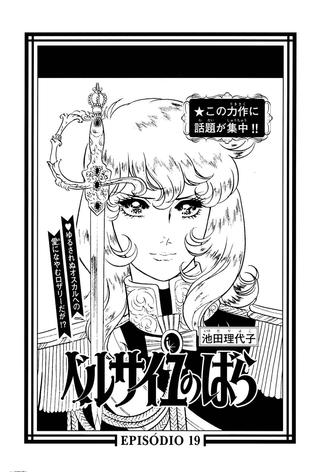 Versailles no Bara Chapter 19 - Page 2