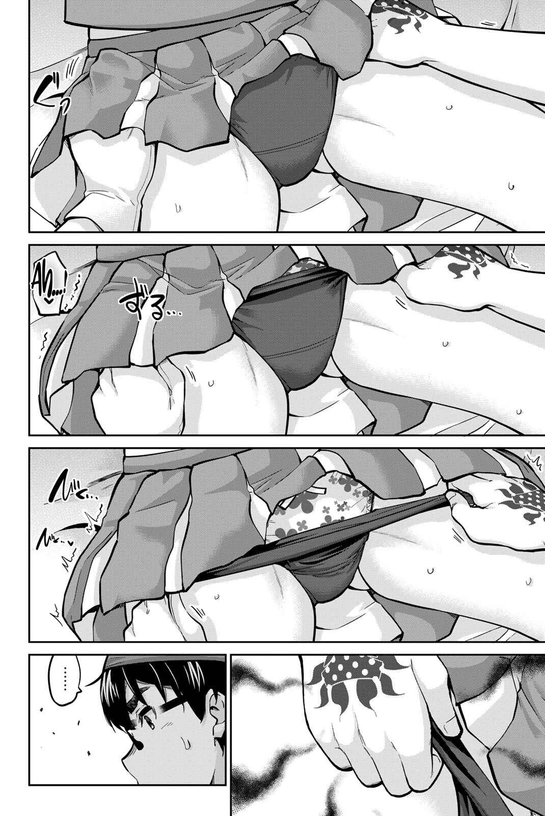 Onegai, Nugashite. Chapter 114 - Page 8