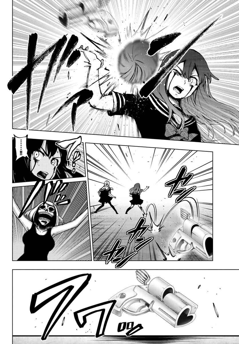 Magical Girl Site Chapter 123 - Page 4