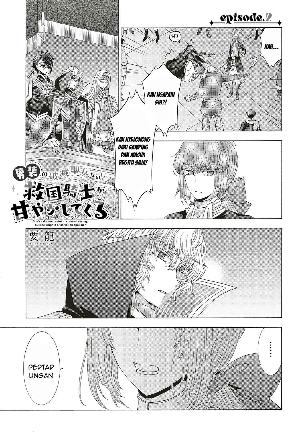 Dansou no Hametsu Seijonanoni Kyuukoku Kishi ga Amayakashite kuru Chapter 2.1 - Page 1
