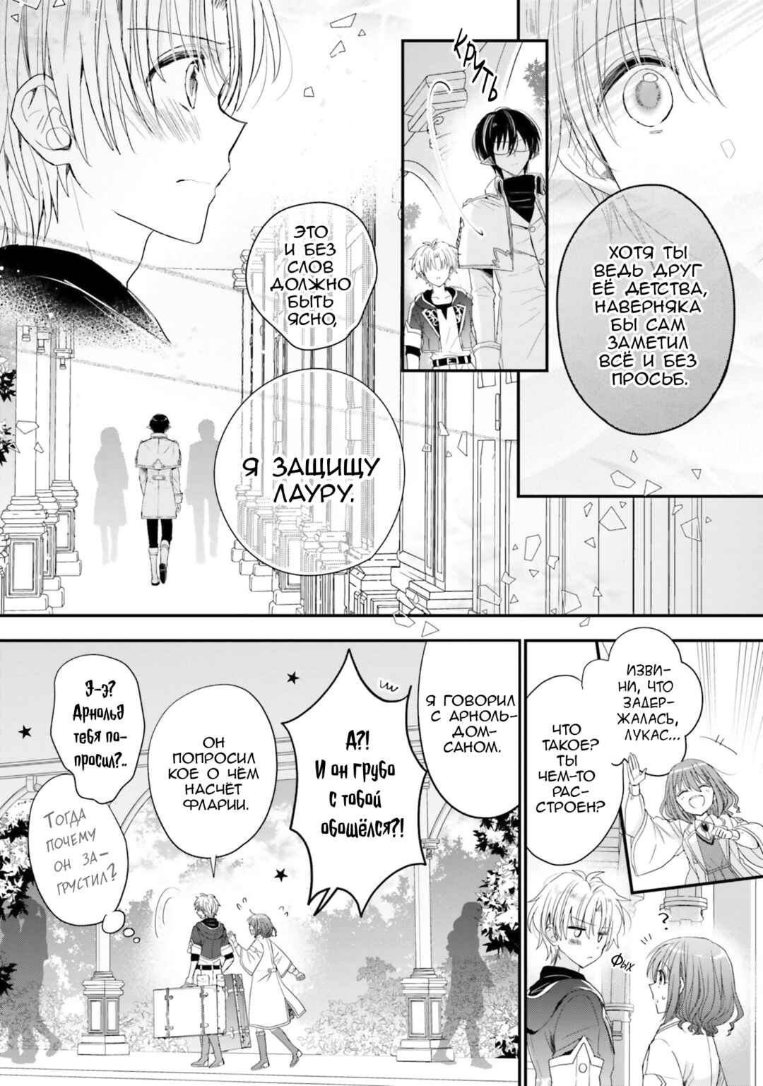 Yuusha-sama no Osananajimi to Iu Settei no Make Heroine ni Tensei Shita node, Chougoushi ni Job Change Shimasu. Chapter 34.5 - Page 5