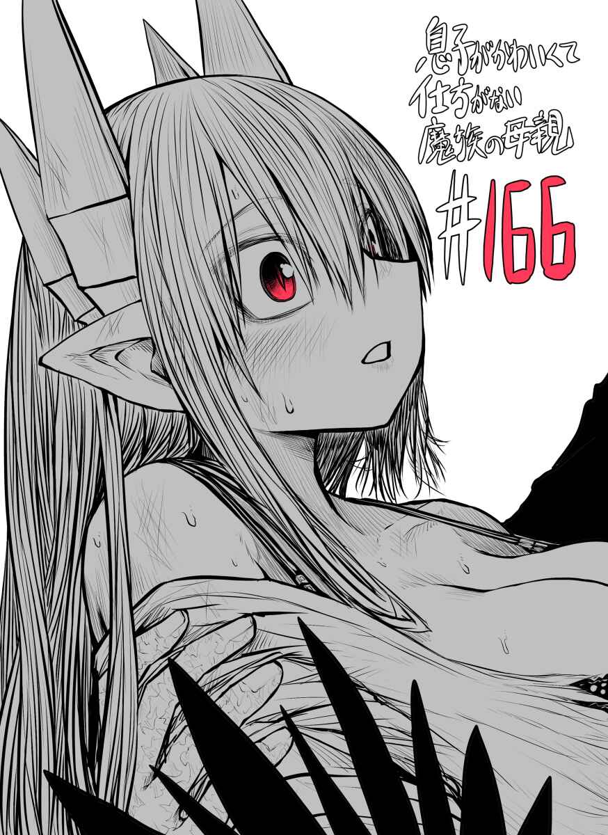 Musuko ga Kawaikute Shikataganai Mazoku no Hahaoya Chapter 166 - Page 2