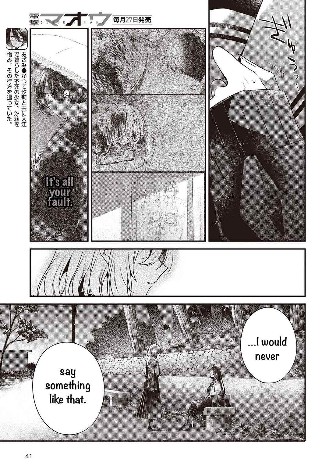 Watashi wo Tabetai, Hitodenashi Chapter 54 - Page 11