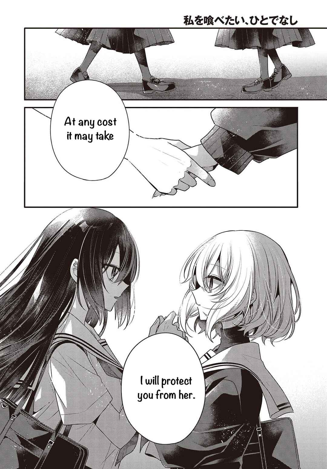 Watashi wo Tabetai, Hitodenashi Chapter 54 - Page 16