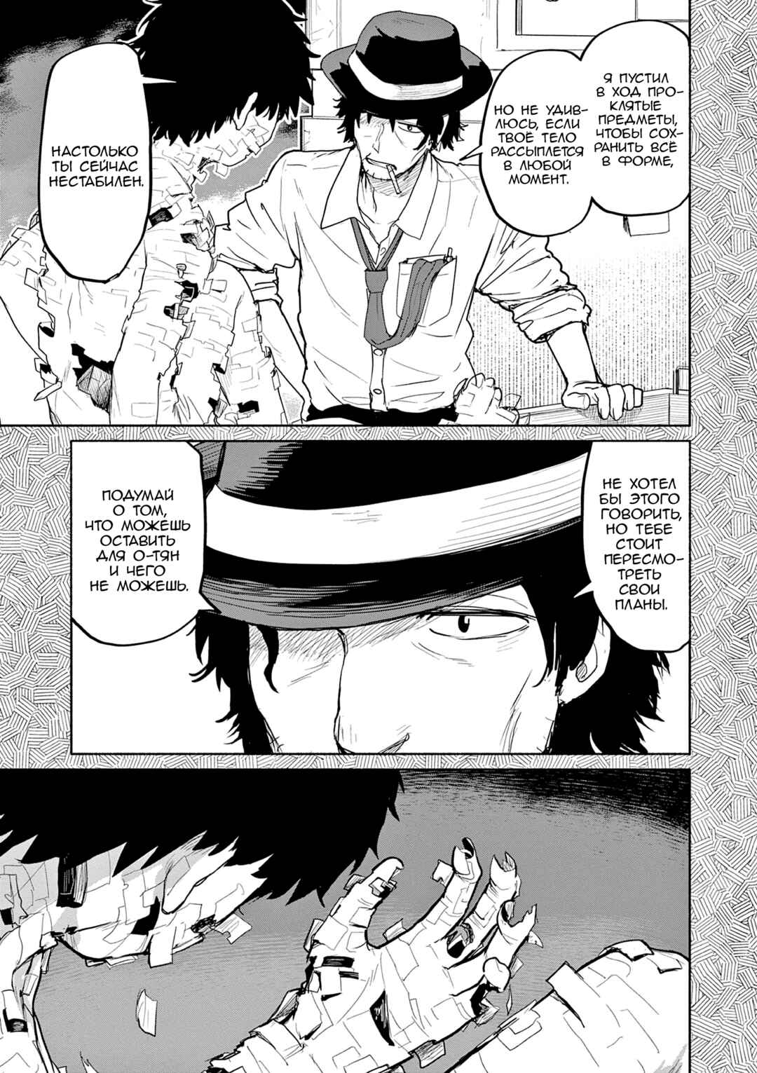Kaii to Otome to Kamikakushi Chapter 53 - Page 7