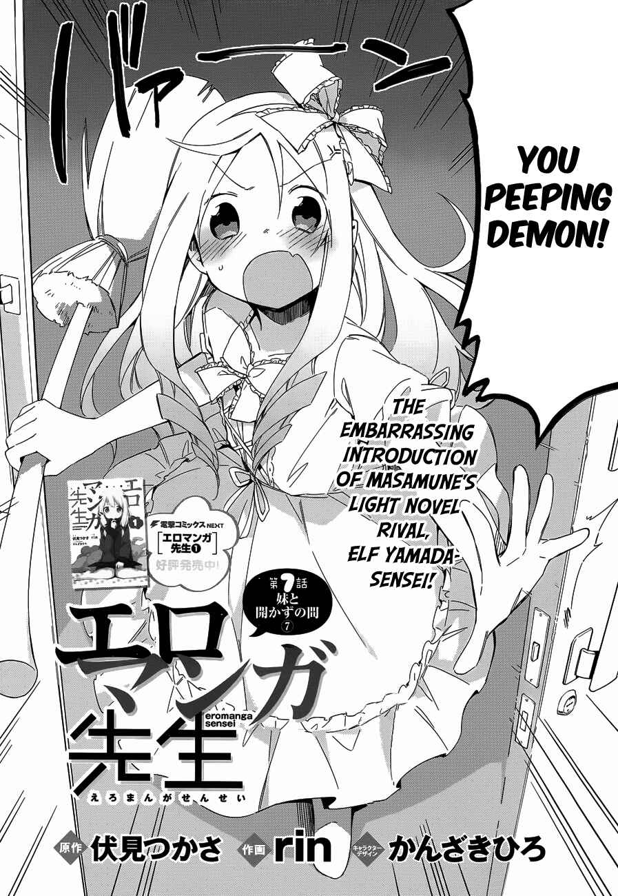 Eromanga Sensei Chapter 7 - Page 4