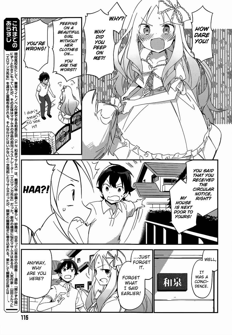 Eromanga Sensei Chapter 7 - Page 7