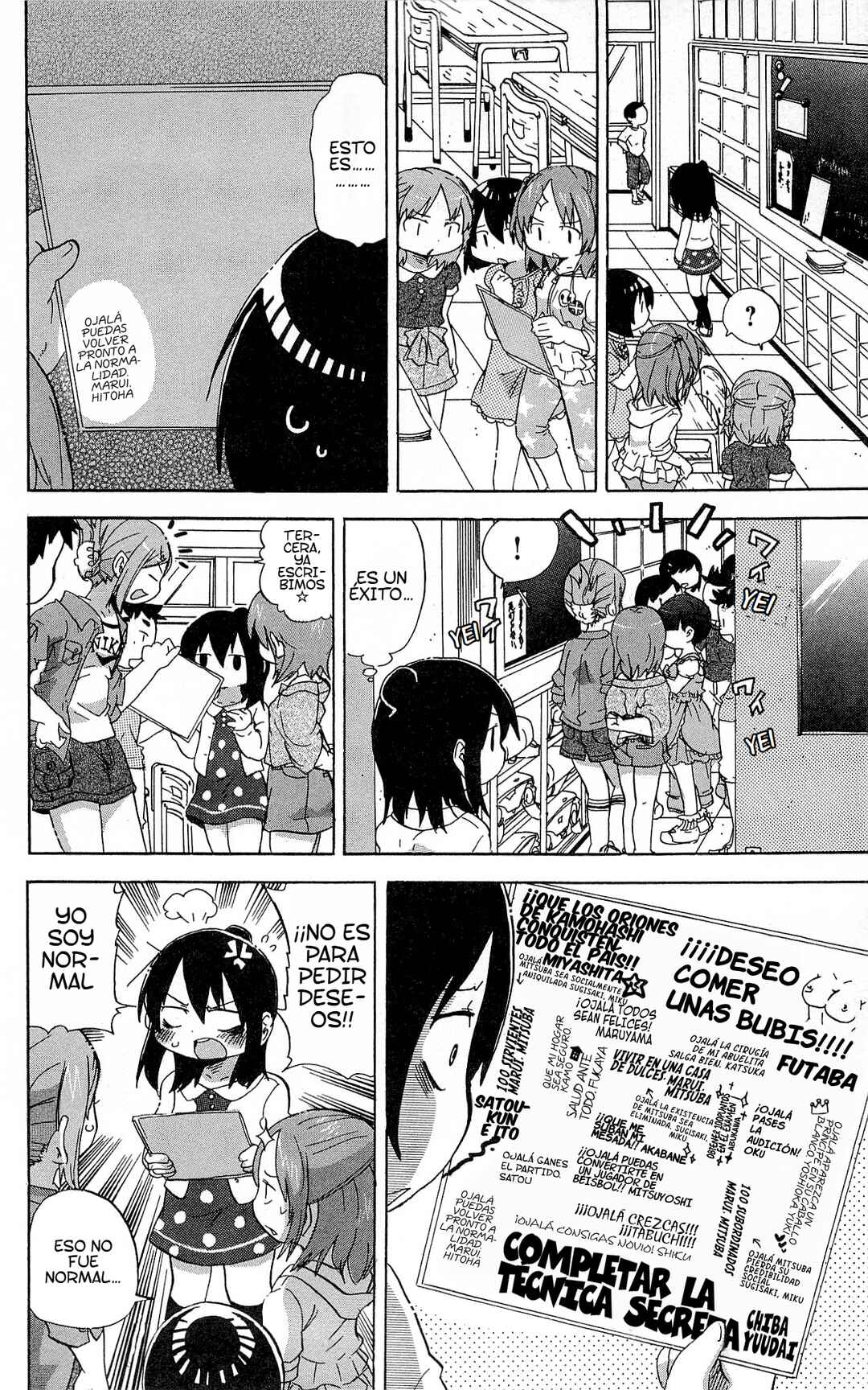 Mitsudomoe Chapter 229 - Page 7
