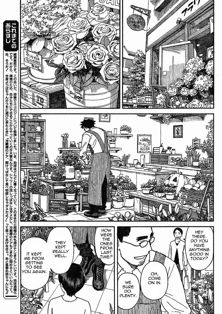 Yotsuba to! Chapter 59 - Page 1
