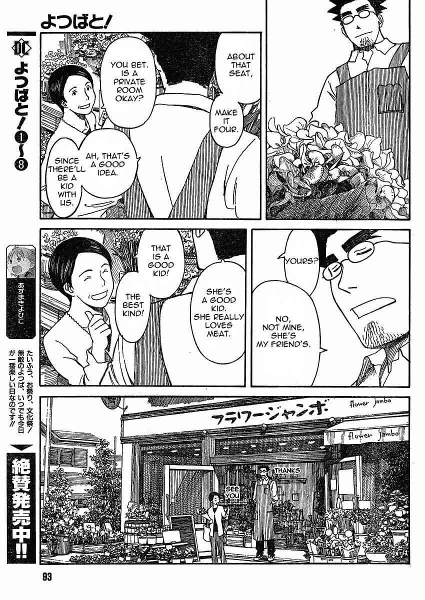 Yotsuba to! Chapter 59 - Page 3