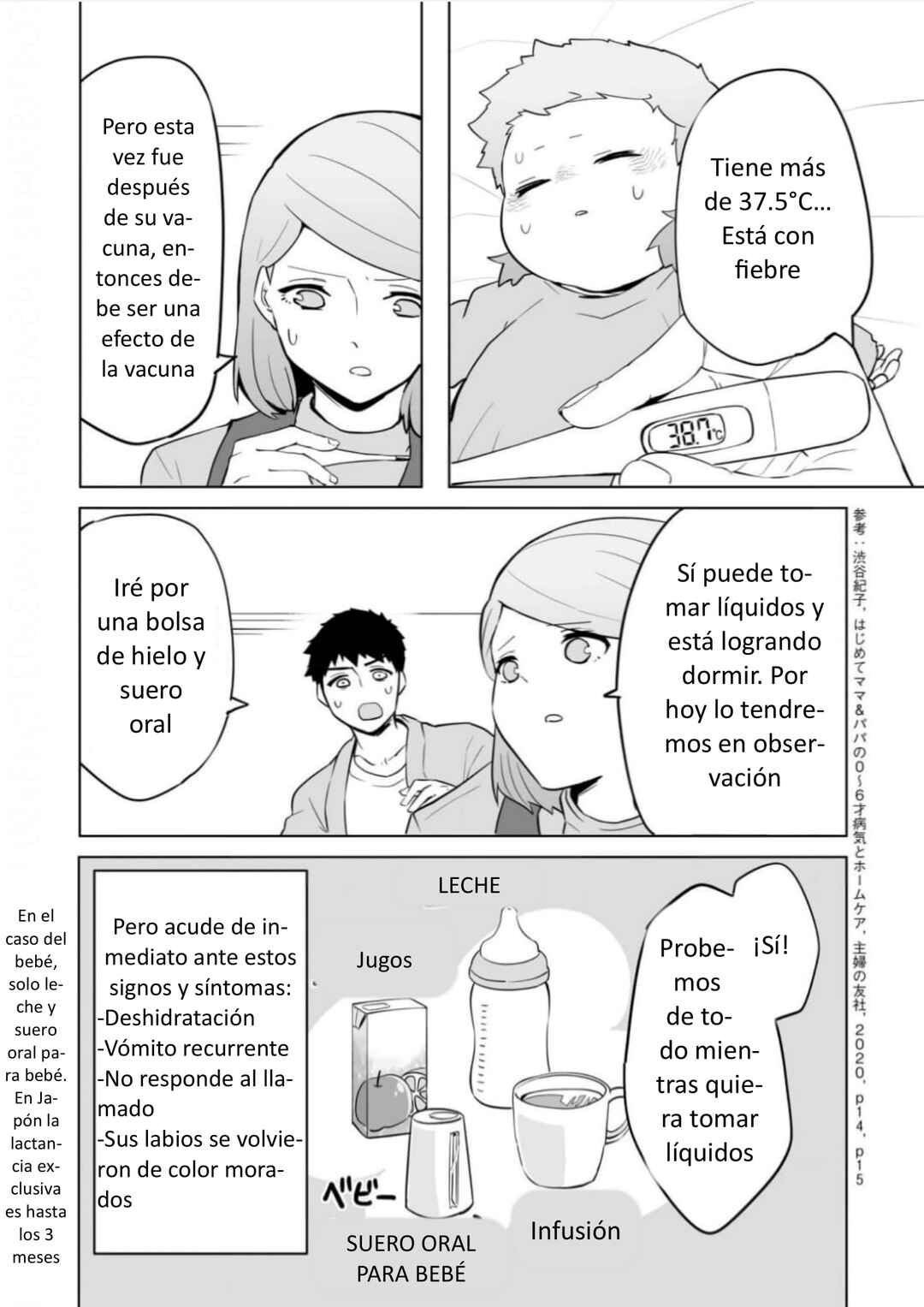 Akachan ni Tensei Shita Hanashi Chapter 21 - Page 6