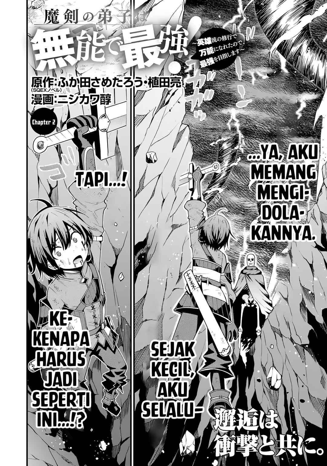 Maken no Deshi wa Munou de Saikyou! ~Eiyuuryuu no Shugyou de Bannou ni Nareta no de, Saikyou wo Mezashimasu~ Chapter 2 - Page 3