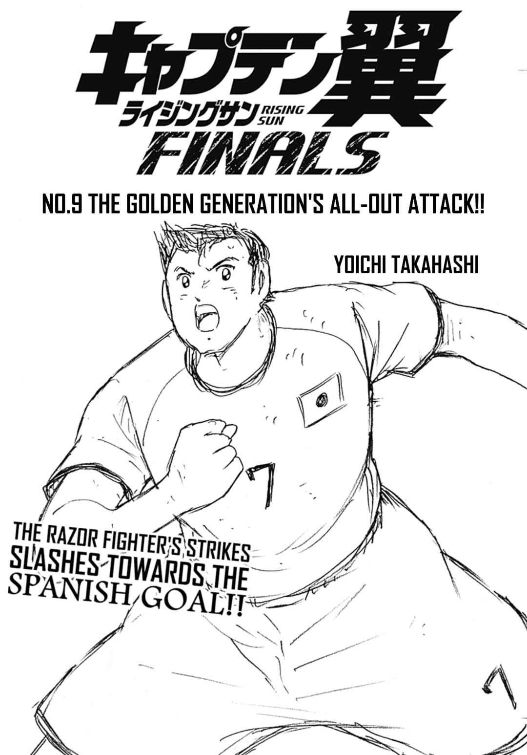 Captain Tsubasa: Rising Sun - FINALS Chapter 9 - Page 1