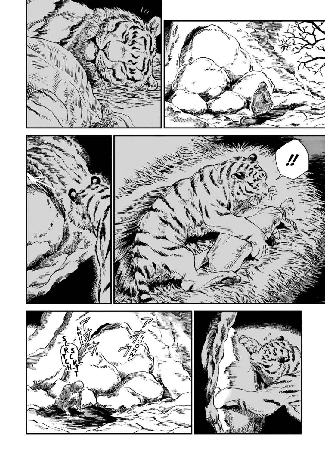 Tora wa Ryuu o Mada Tabenai. Chapter 12 - Page 20