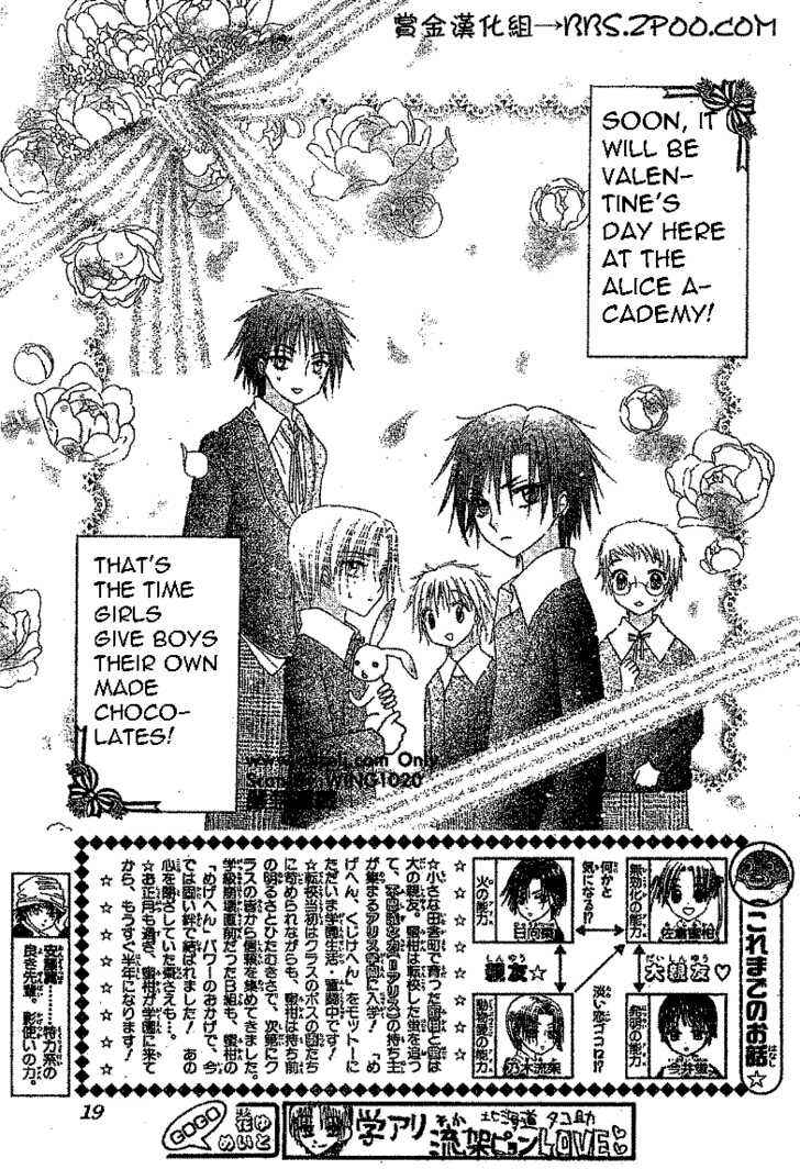 Gakuen Alice Chapter 73 - Page 2