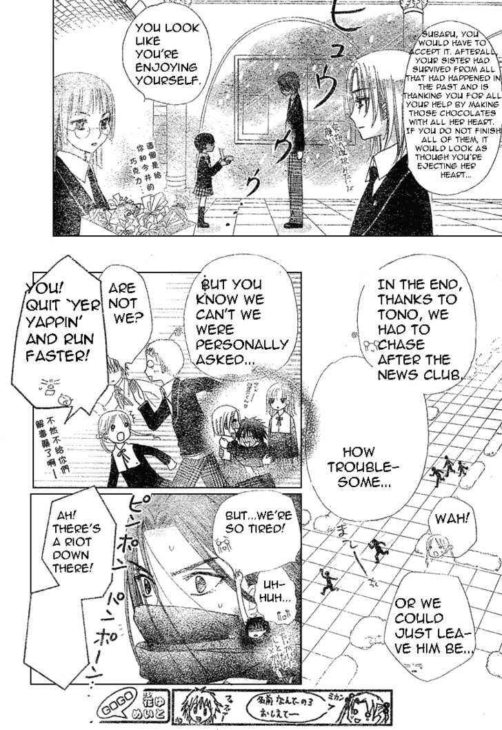 Gakuen Alice Chapter 73 - Page 23