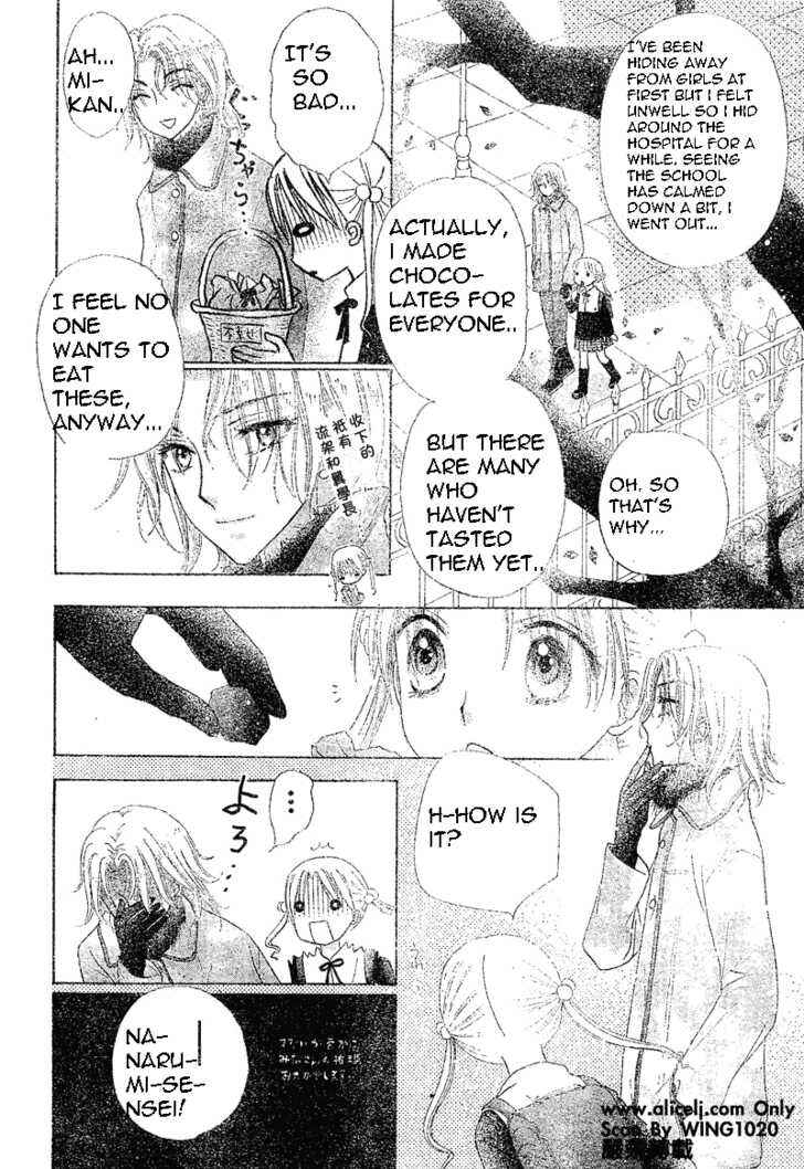 Gakuen Alice Chapter 73 - Page 29