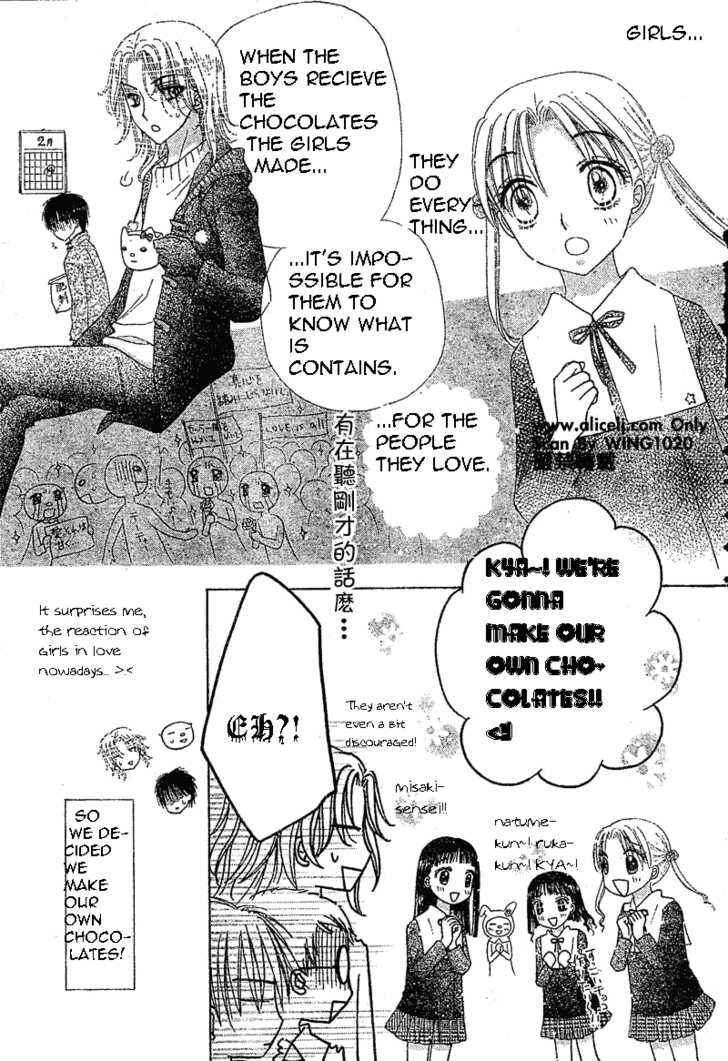 Gakuen Alice Chapter 73 - Page 6