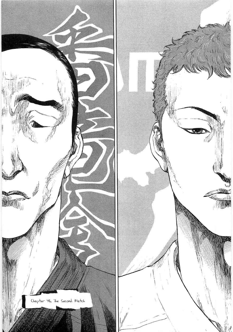 Shamo Chapter 46 - Page 1