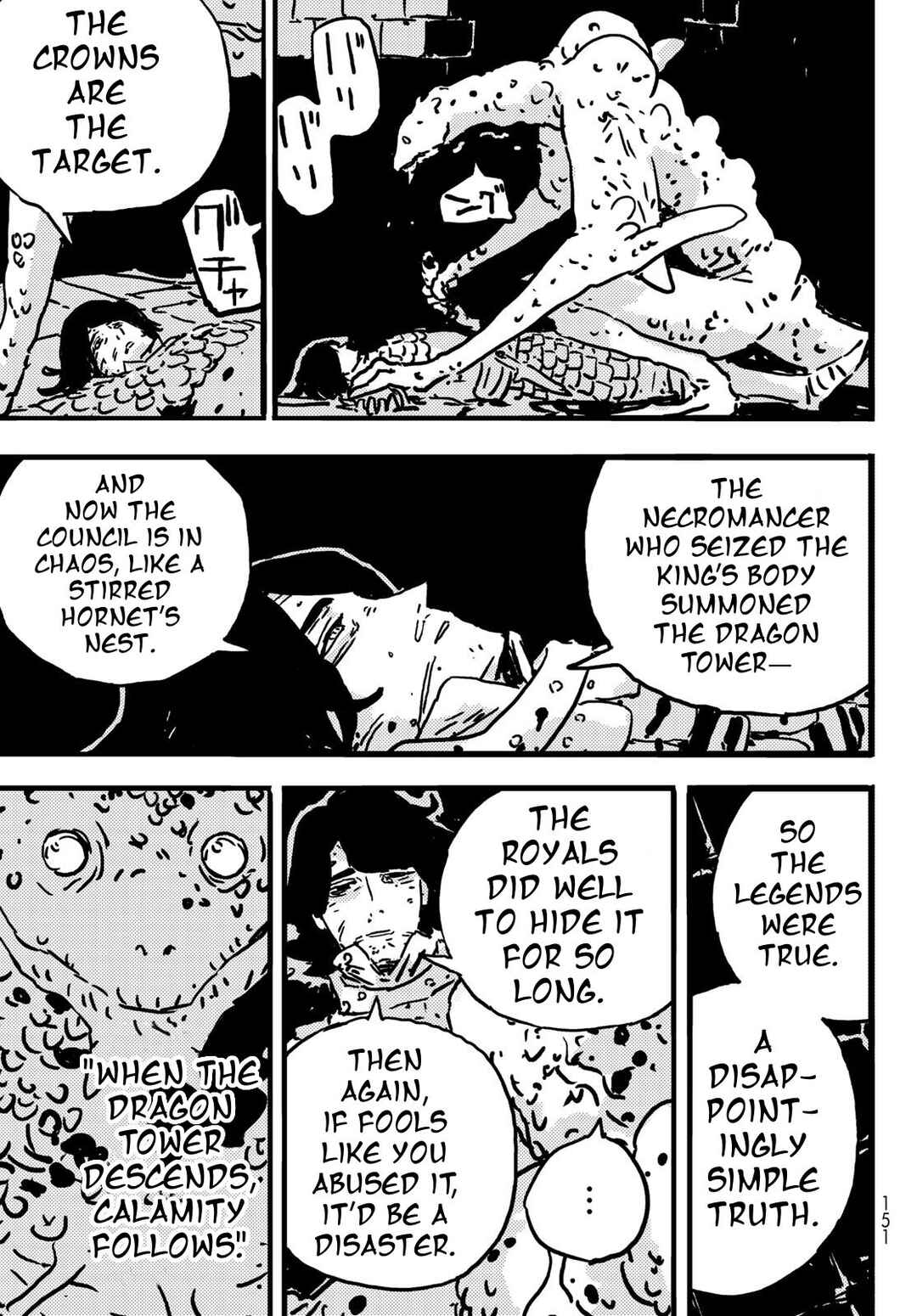 Tower Dungeon Chapter 12 - Page 16