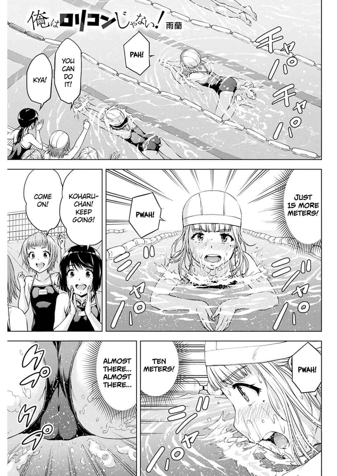 Ore wa Lolicon ja Nai! Chapter 42 - Page 1