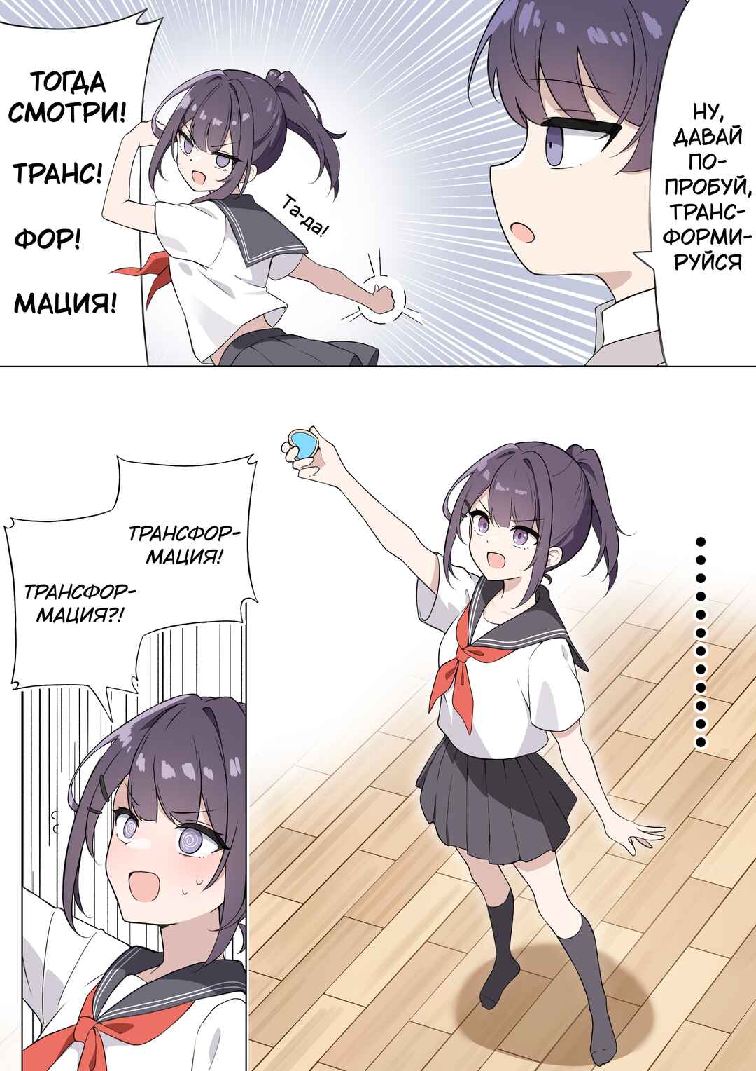 TS Mahou Shoujo ♥ Mazoka Chapter 1 - Page 4