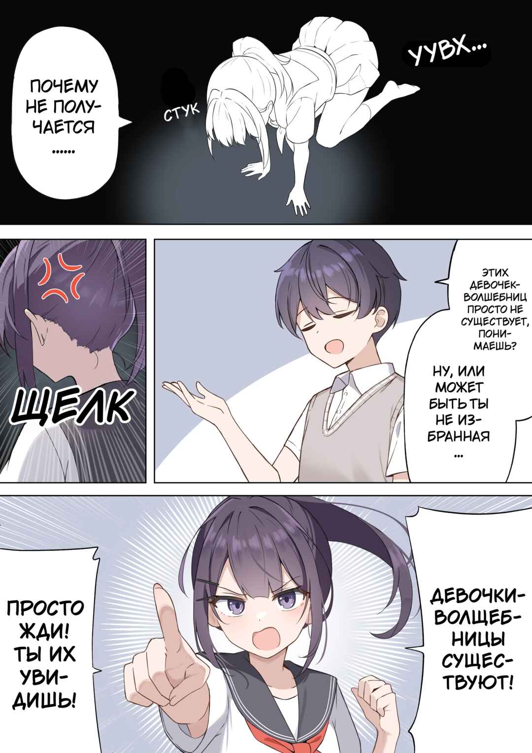TS Mahou Shoujo ♥ Mazoka Chapter 1 - Page 5