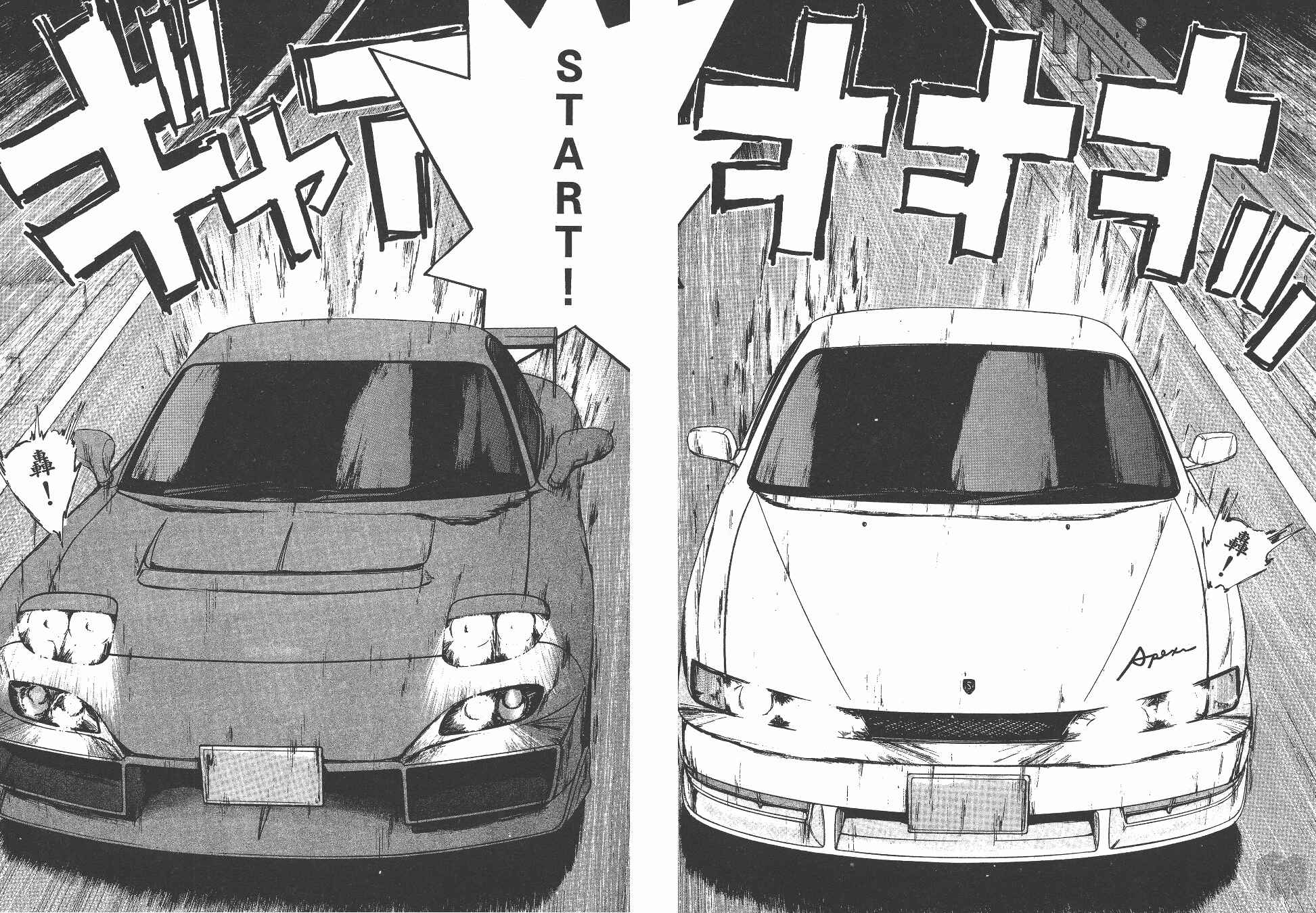 Over Rev! Chapter 140 - Page 15