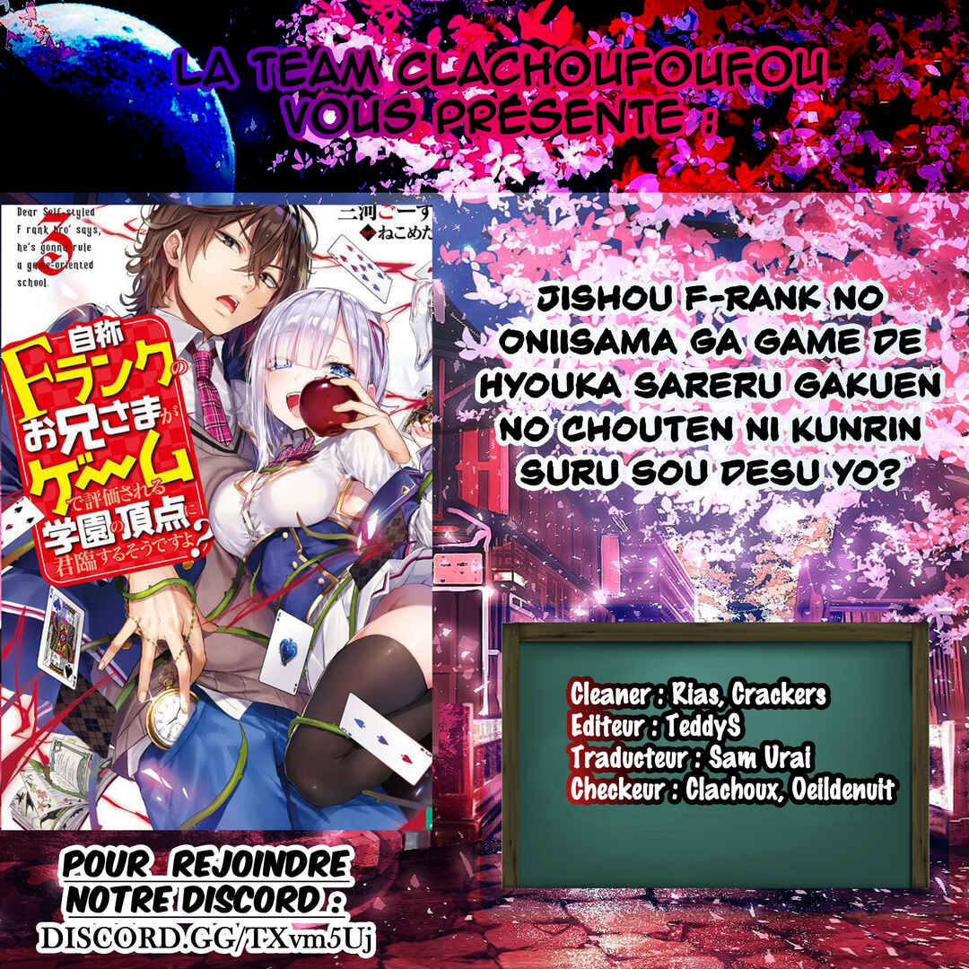 Jishou F-Rank no Oniisama ga Game de Hyouka sareru Gakuen no Chouten ni Kunrin suru Sou desu yo? Chapter 15.2 - Page 1