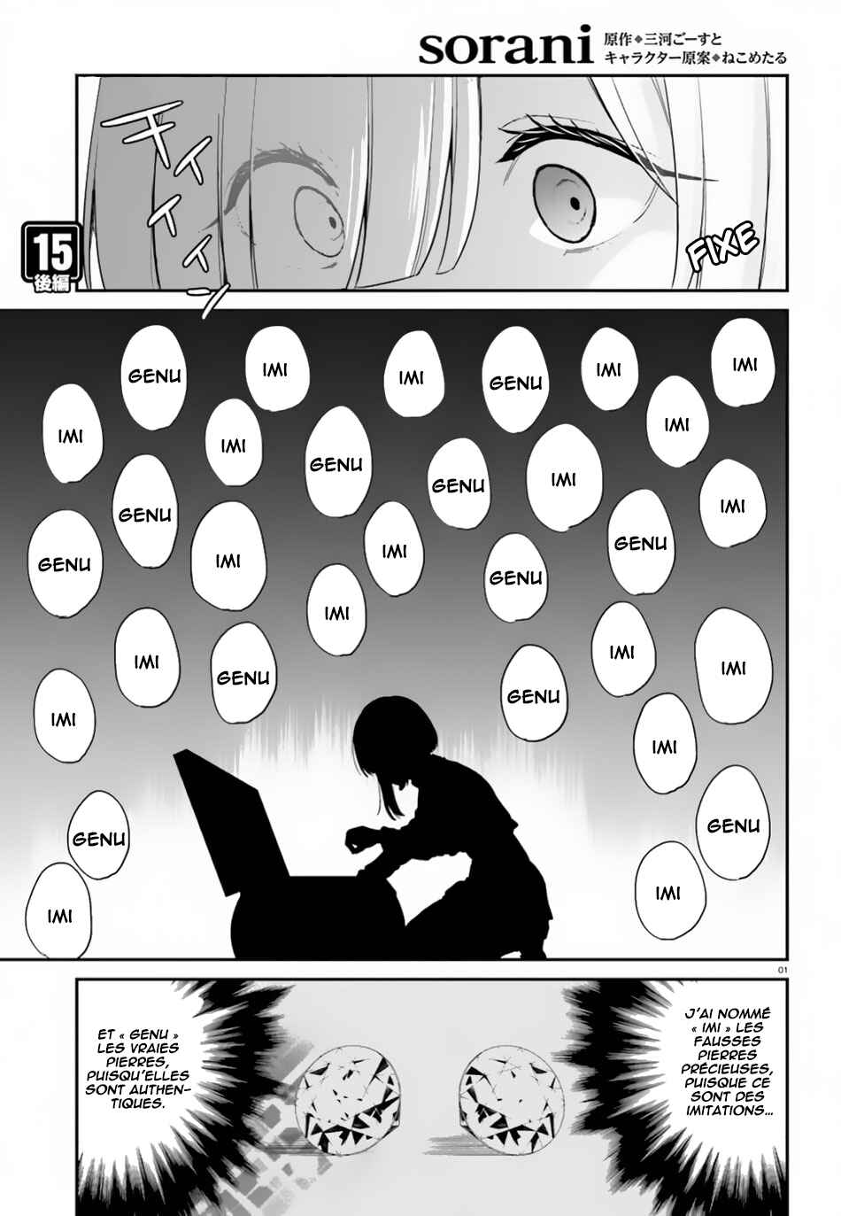 Jishou F-Rank no Oniisama ga Game de Hyouka sareru Gakuen no Chouten ni Kunrin suru Sou desu yo? Chapter 15.2 - Page 2