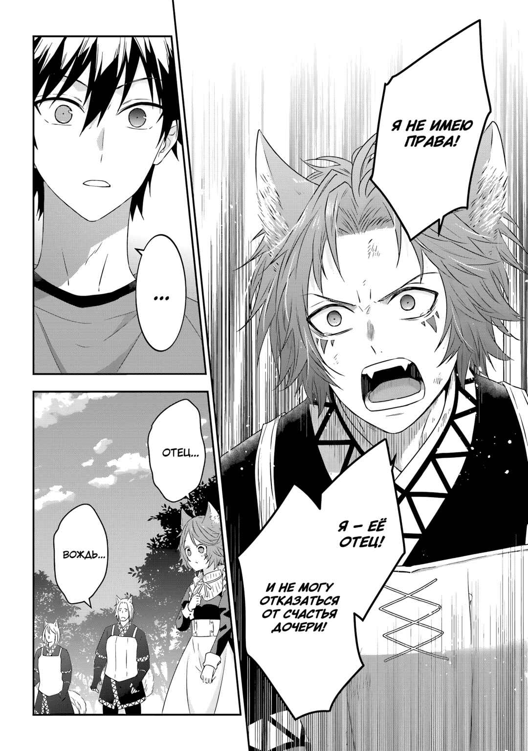 Maou ni Natta node, Dungeon Tsukutte Jingai Musume to Honobono Suru Chapter 72 - Page 10