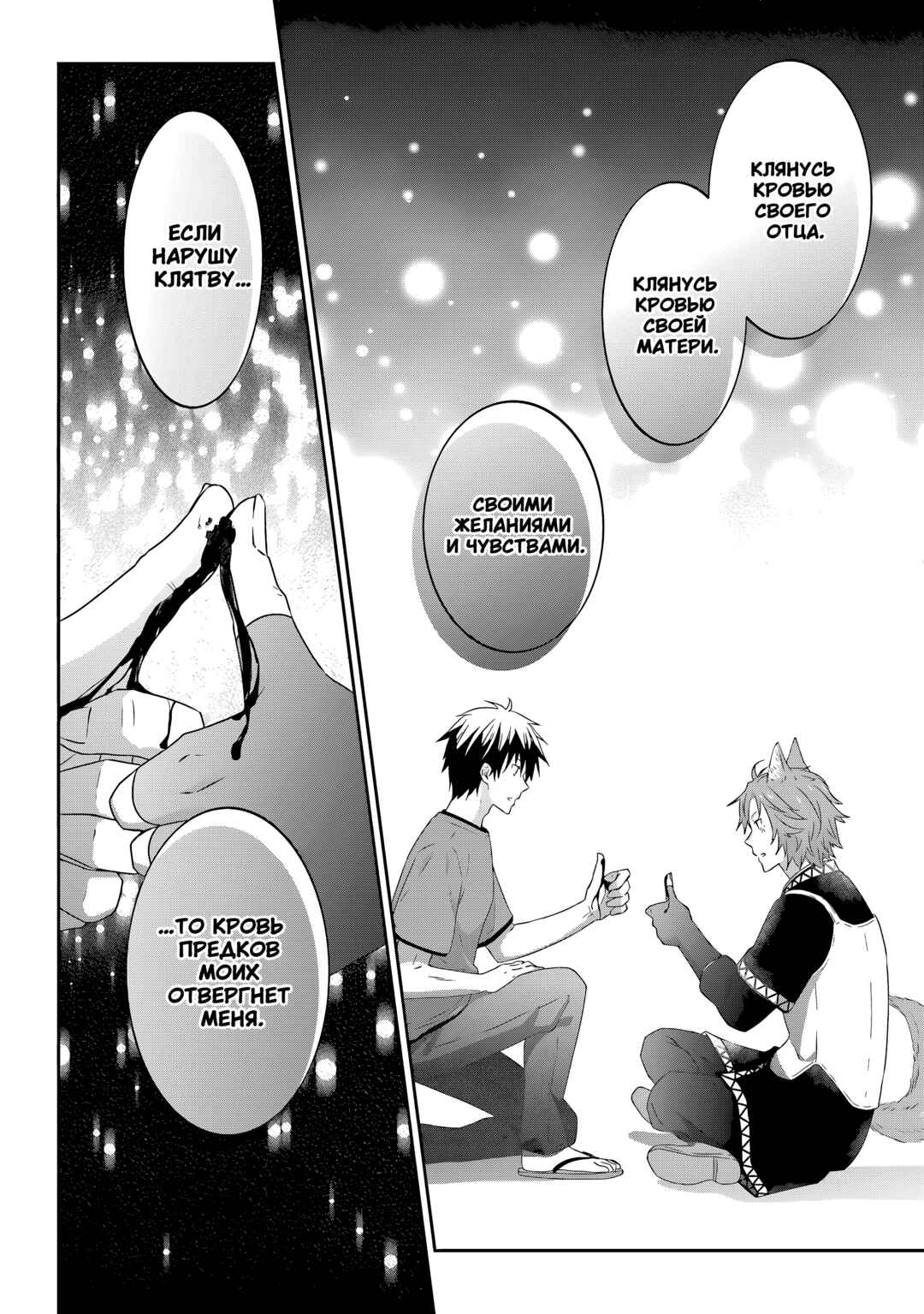 Maou ni Natta node, Dungeon Tsukutte Jingai Musume to Honobono Suru Chapter 72 - Page 14