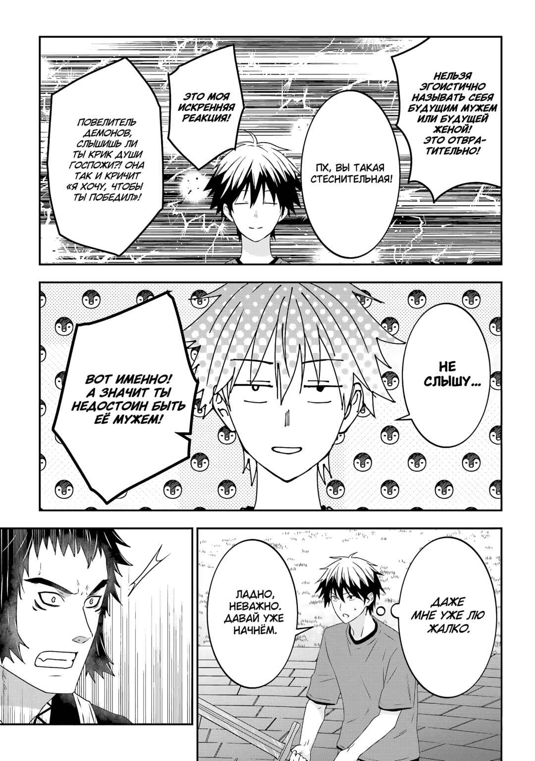Maou ni Natta node, Dungeon Tsukutte Jingai Musume to Honobono Suru Chapter 72 - Page 7