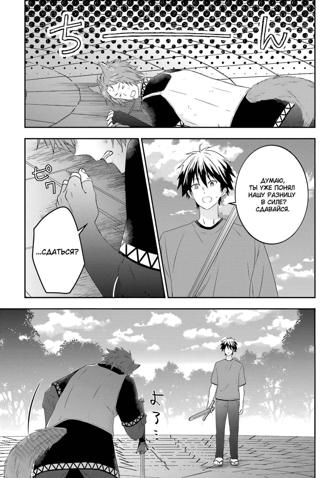 Maou ni Natta node, Dungeon Tsukutte Jingai Musume to Honobono Suru Chapter 72 - Page 9