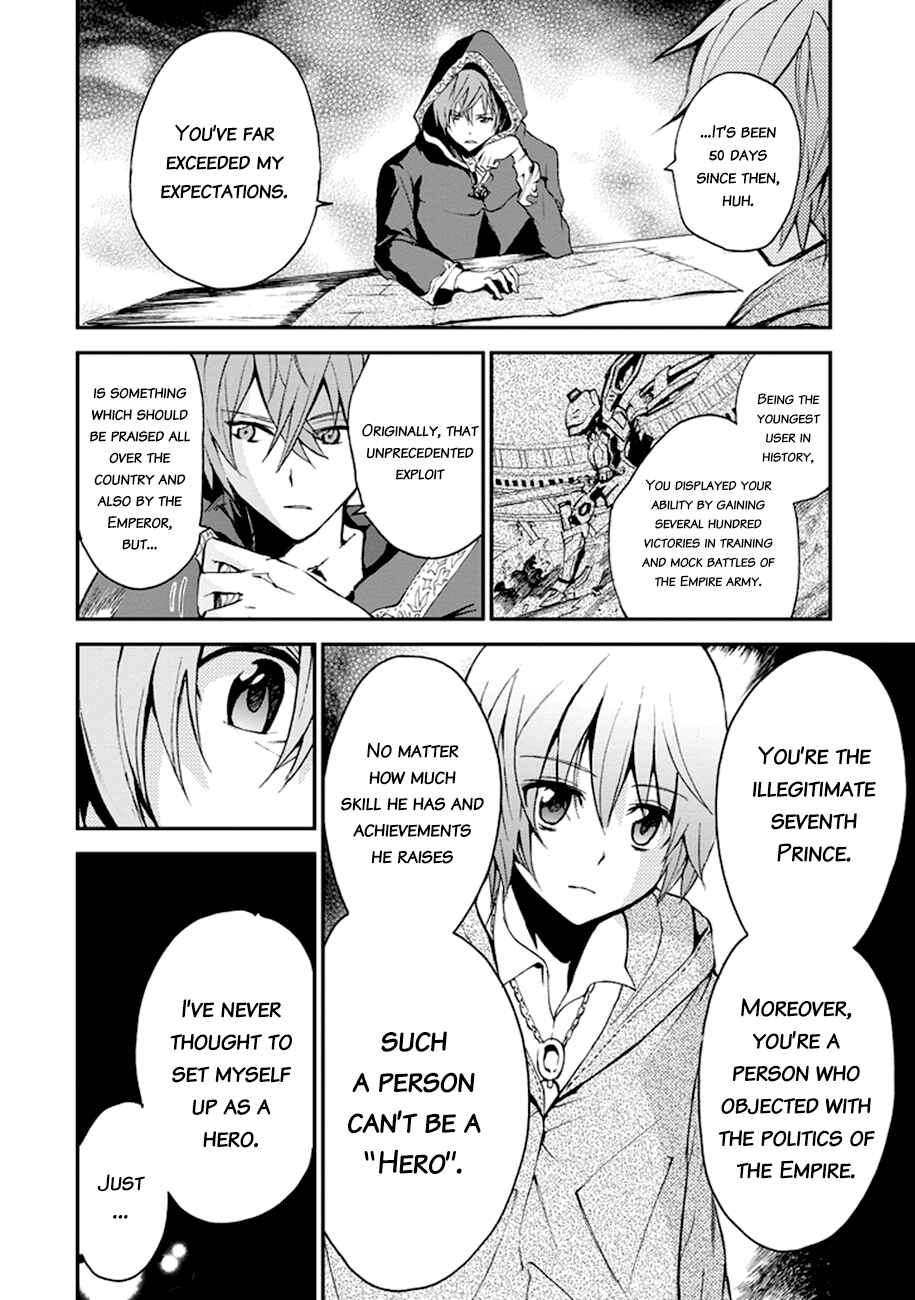 Saijaku Muhai no Bahamut Chapter 5 - Page 4