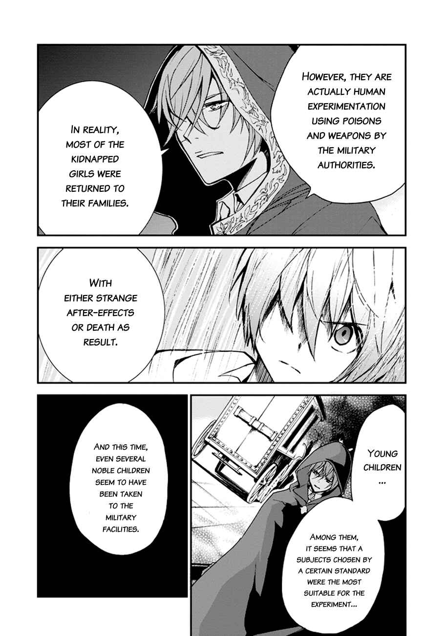 Saijaku Muhai no Bahamut Chapter 5 - Page 8