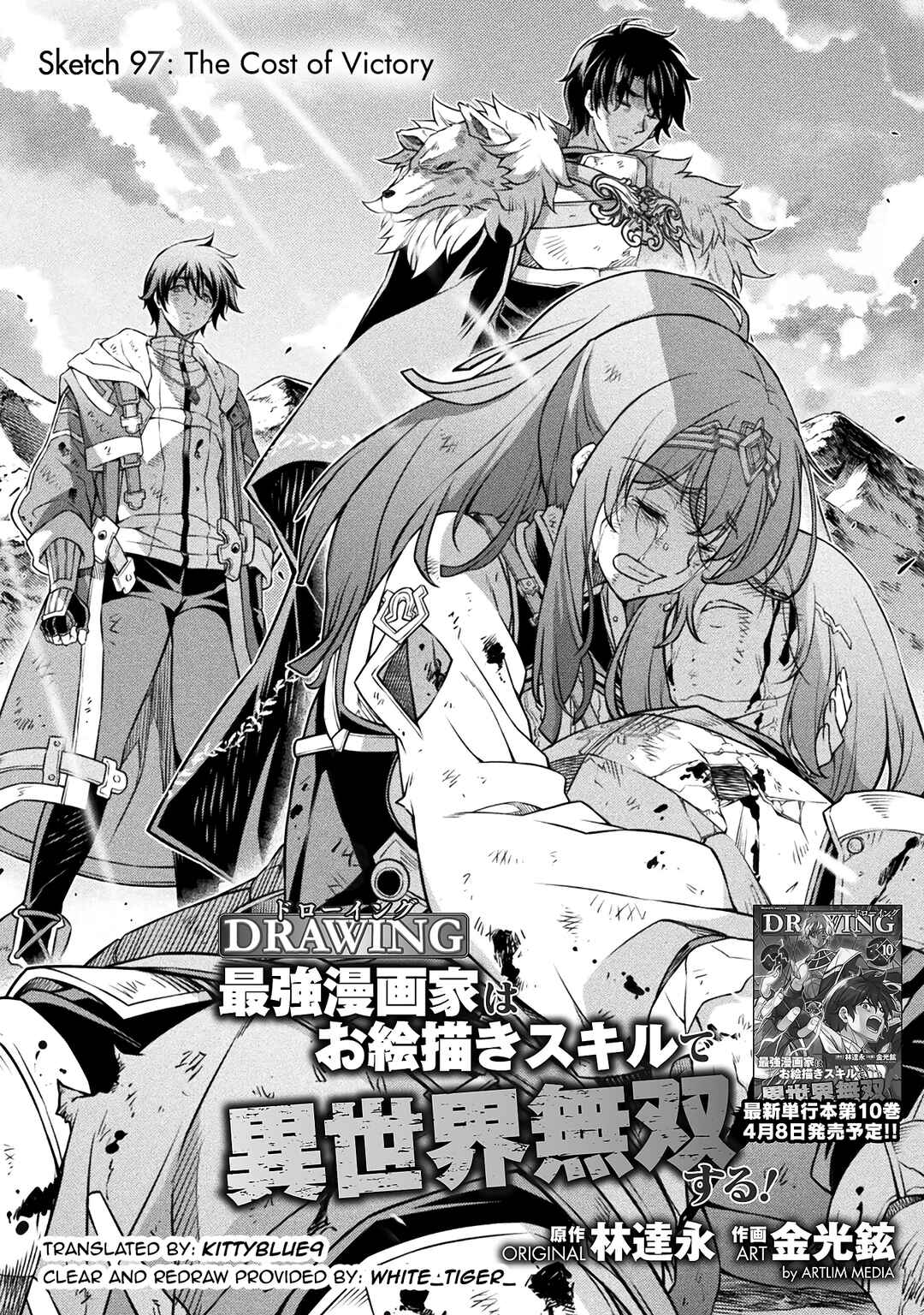 Drawing - Saikyou Mangaka wa Oekaki Skill de Isekai Musou Suru! Chapter 97 - Page 1