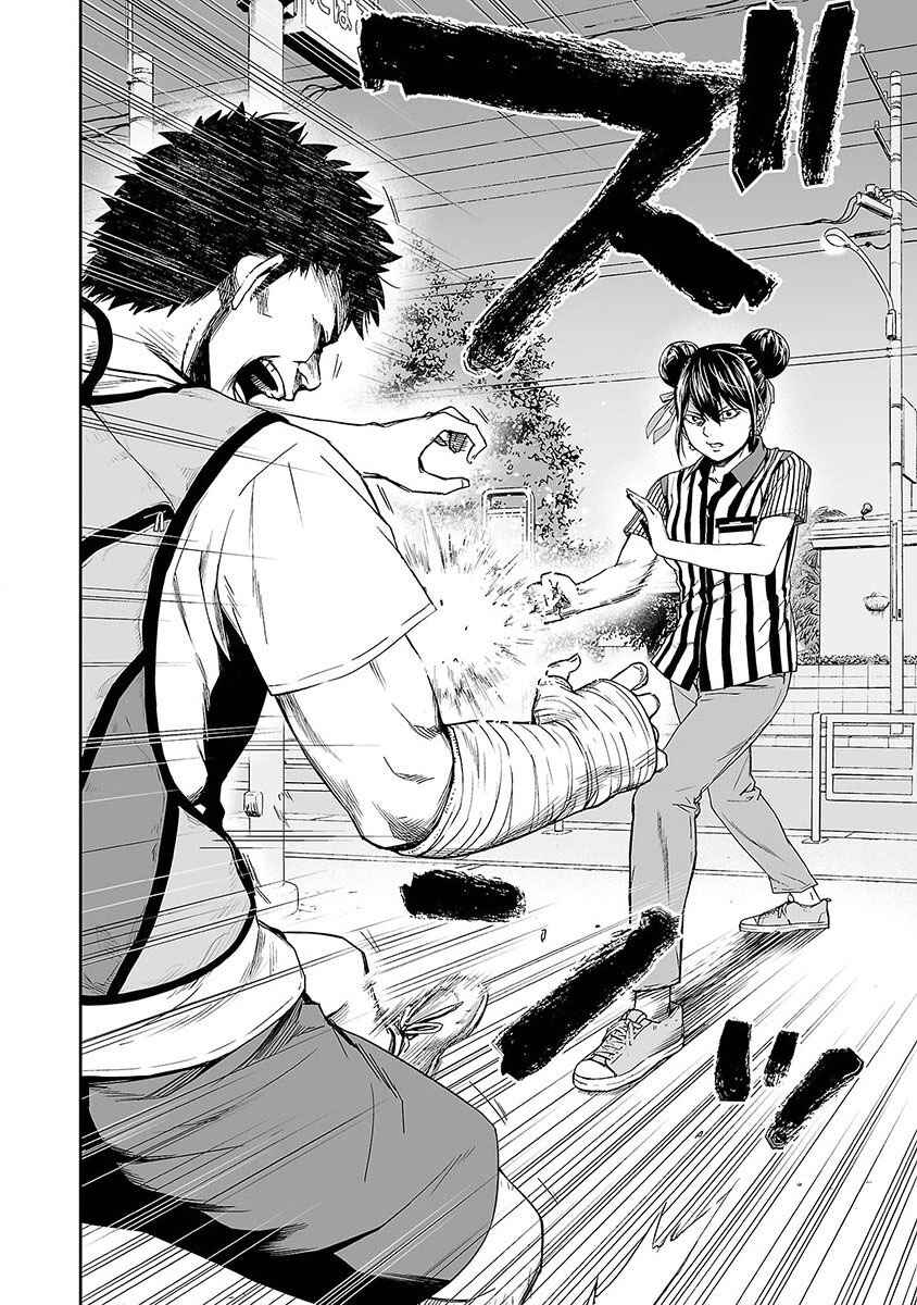 Tsuyoshi - Daremo Katenai, Aitsu ni wa Chapter 7 - Page 2