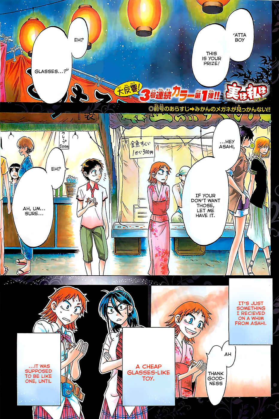 Jitsu wa Watashi wa Chapter 25 - Page 1