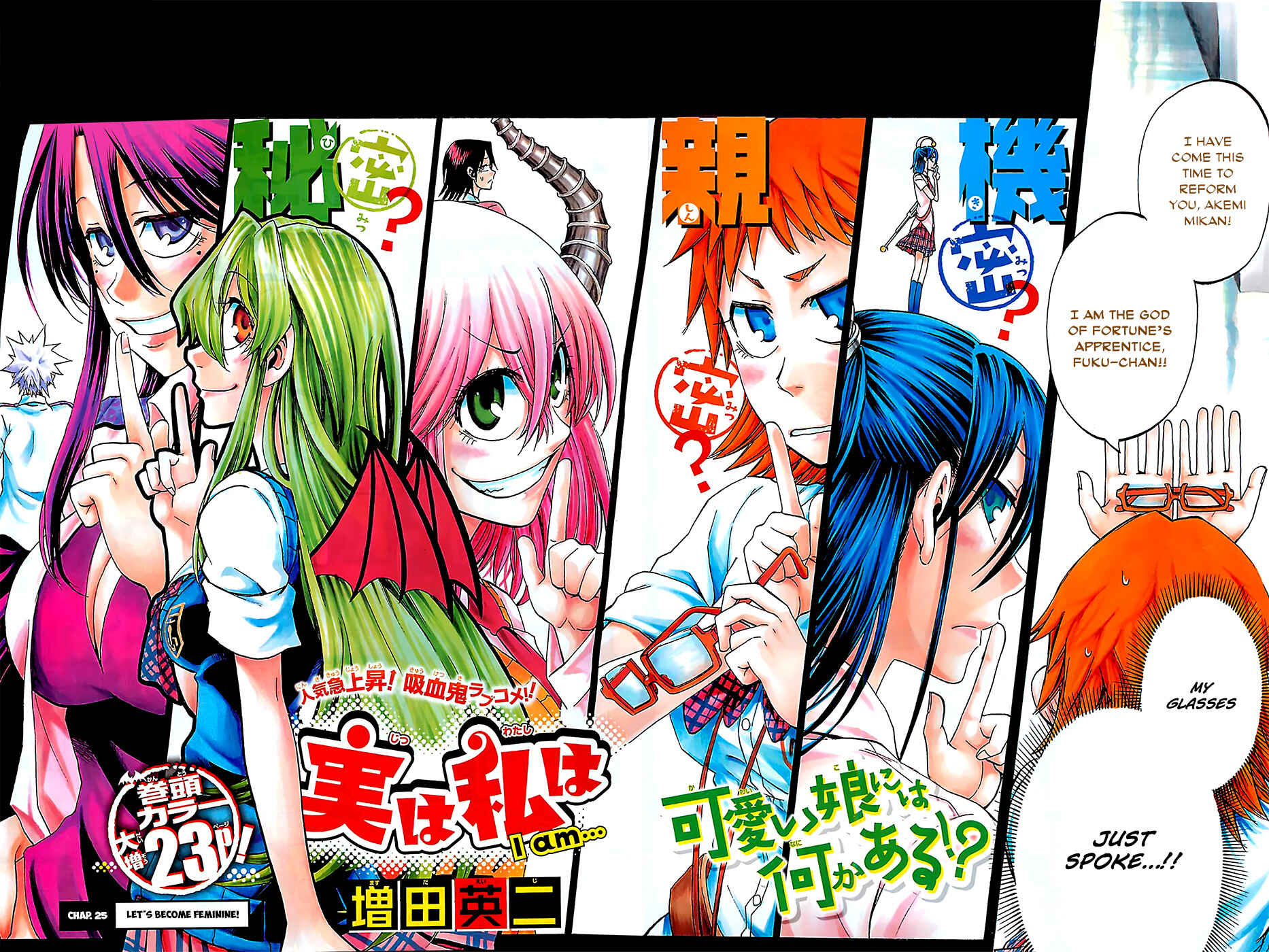 Jitsu wa Watashi wa Chapter 25 - Page 2