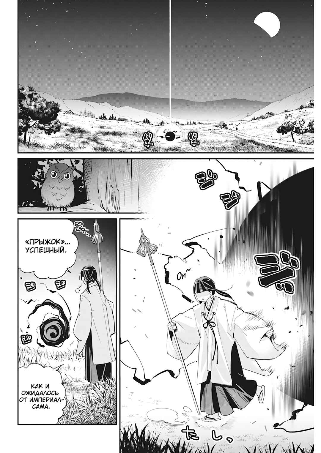 S-Rank Monster no "Behemoth" dakedo, Neko to Machigawarete Elf Musume no Pet to Shite Kurashitemasu Chapter 60 - Page 15