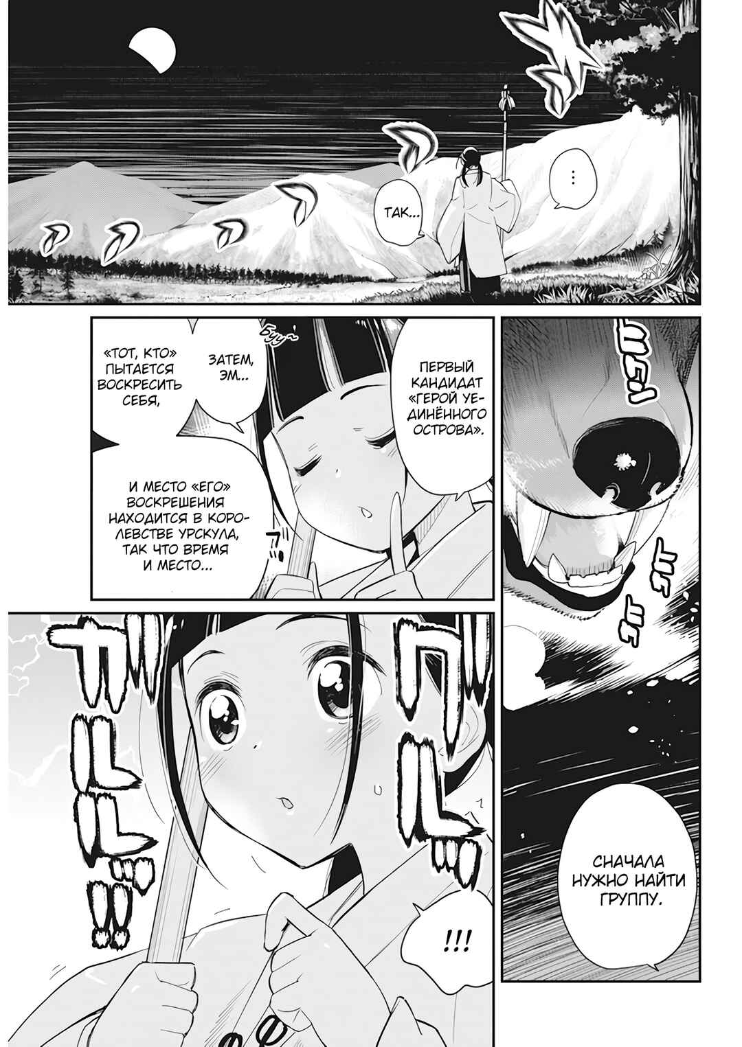 S-Rank Monster no "Behemoth" dakedo, Neko to Machigawarete Elf Musume no Pet to Shite Kurashitemasu Chapter 60 - Page 16