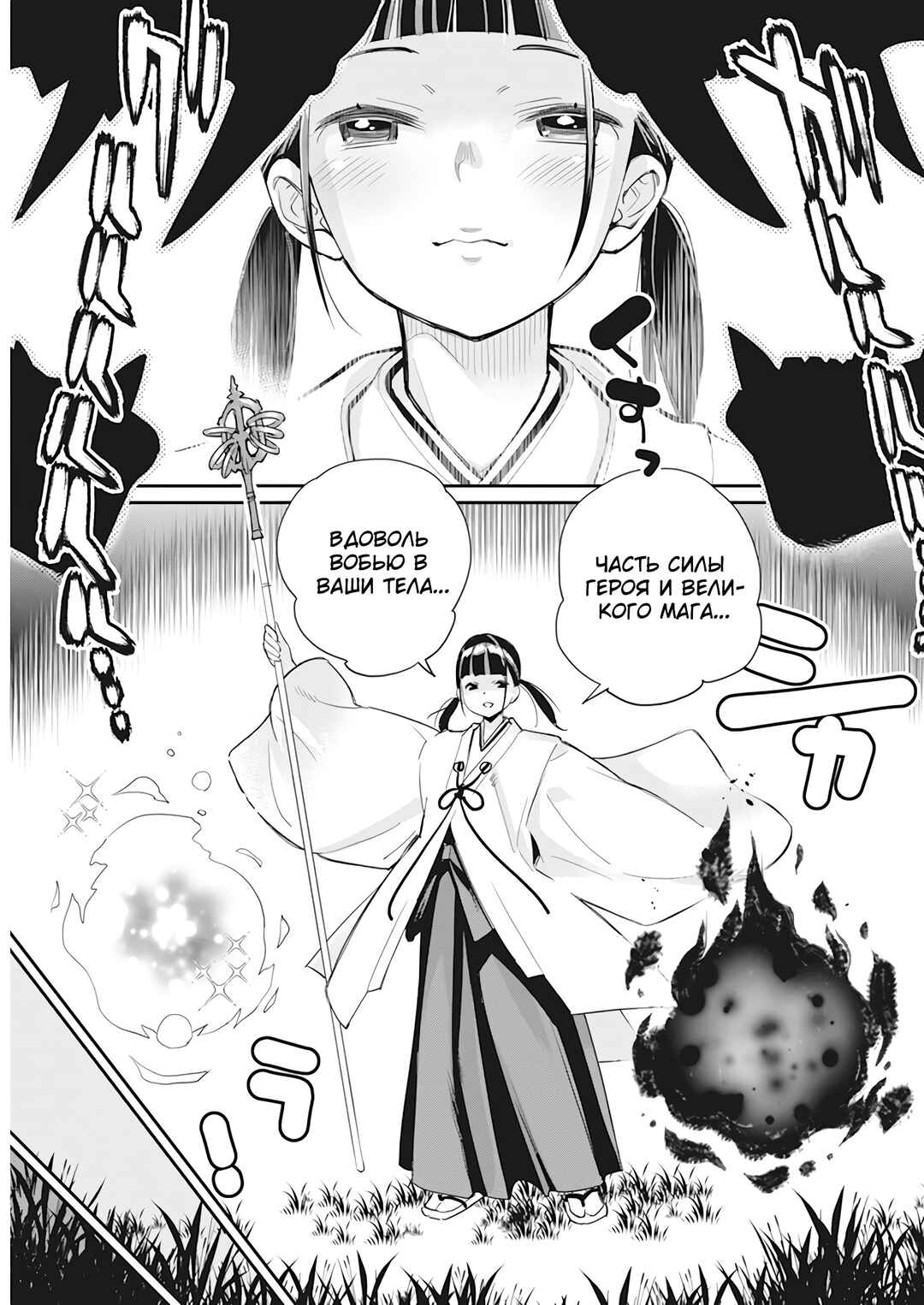 S-Rank Monster no "Behemoth" dakedo, Neko to Machigawarete Elf Musume no Pet to Shite Kurashitemasu Chapter 60 - Page 18