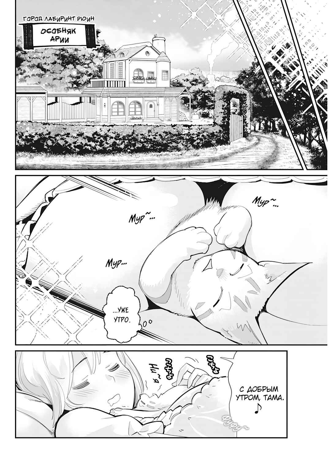 S-Rank Monster no "Behemoth" dakedo, Neko to Machigawarete Elf Musume no Pet to Shite Kurashitemasu Chapter 60 - Page 19