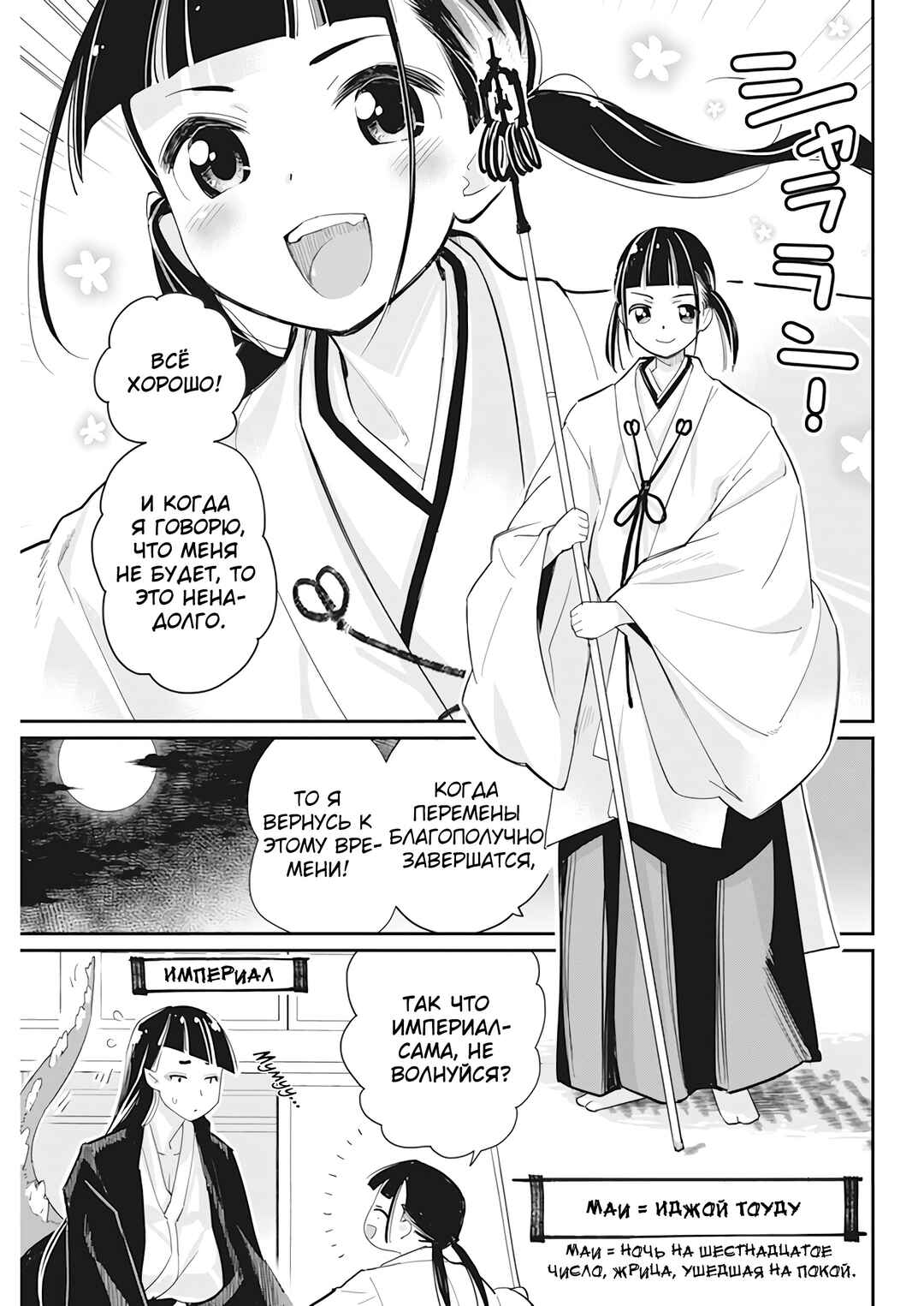 S-Rank Monster no "Behemoth" dakedo, Neko to Machigawarete Elf Musume no Pet to Shite Kurashitemasu Chapter 60 - Page 6