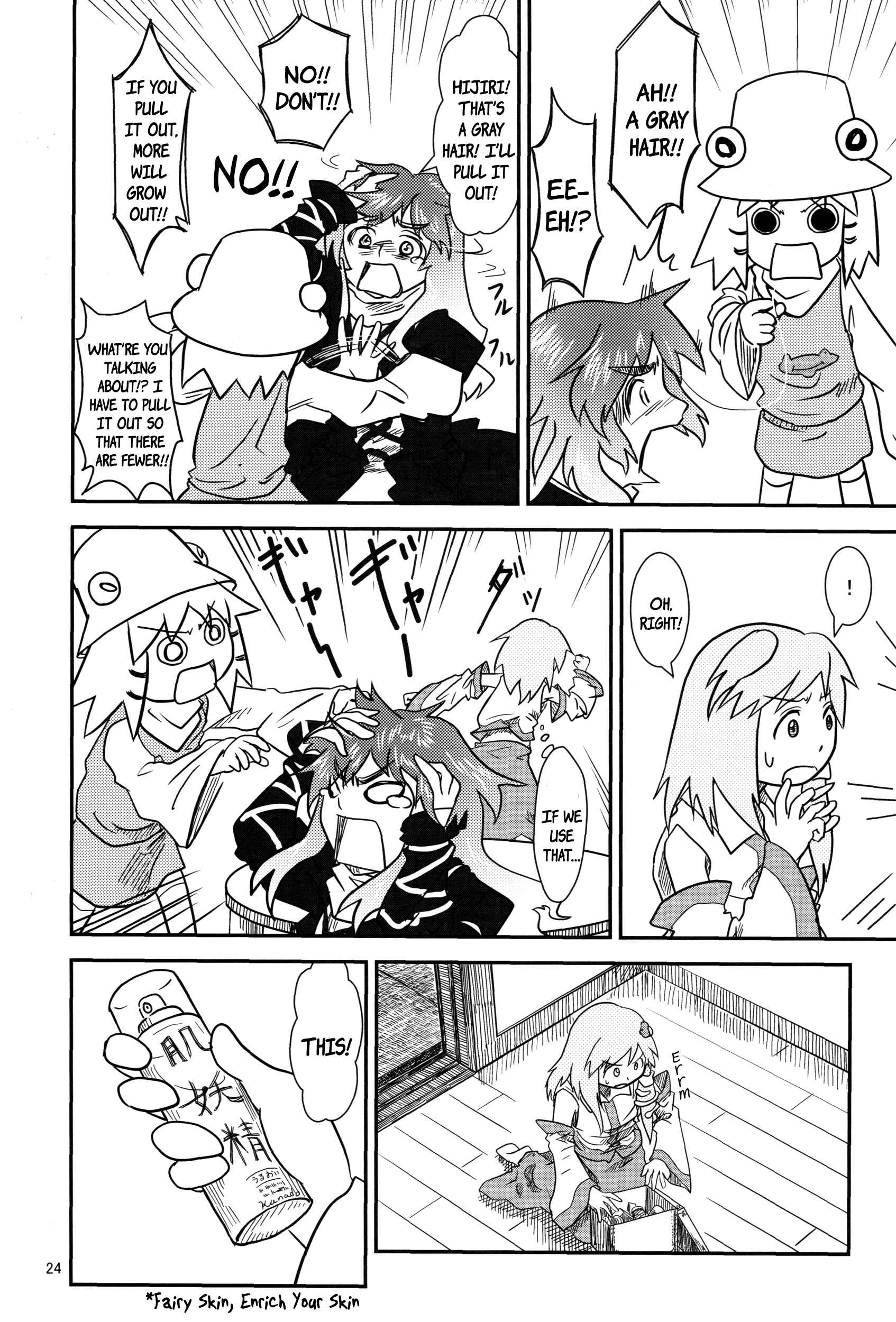 Touhou - Suwakoto! (Doujinshi) Chapter 7 - Page 23