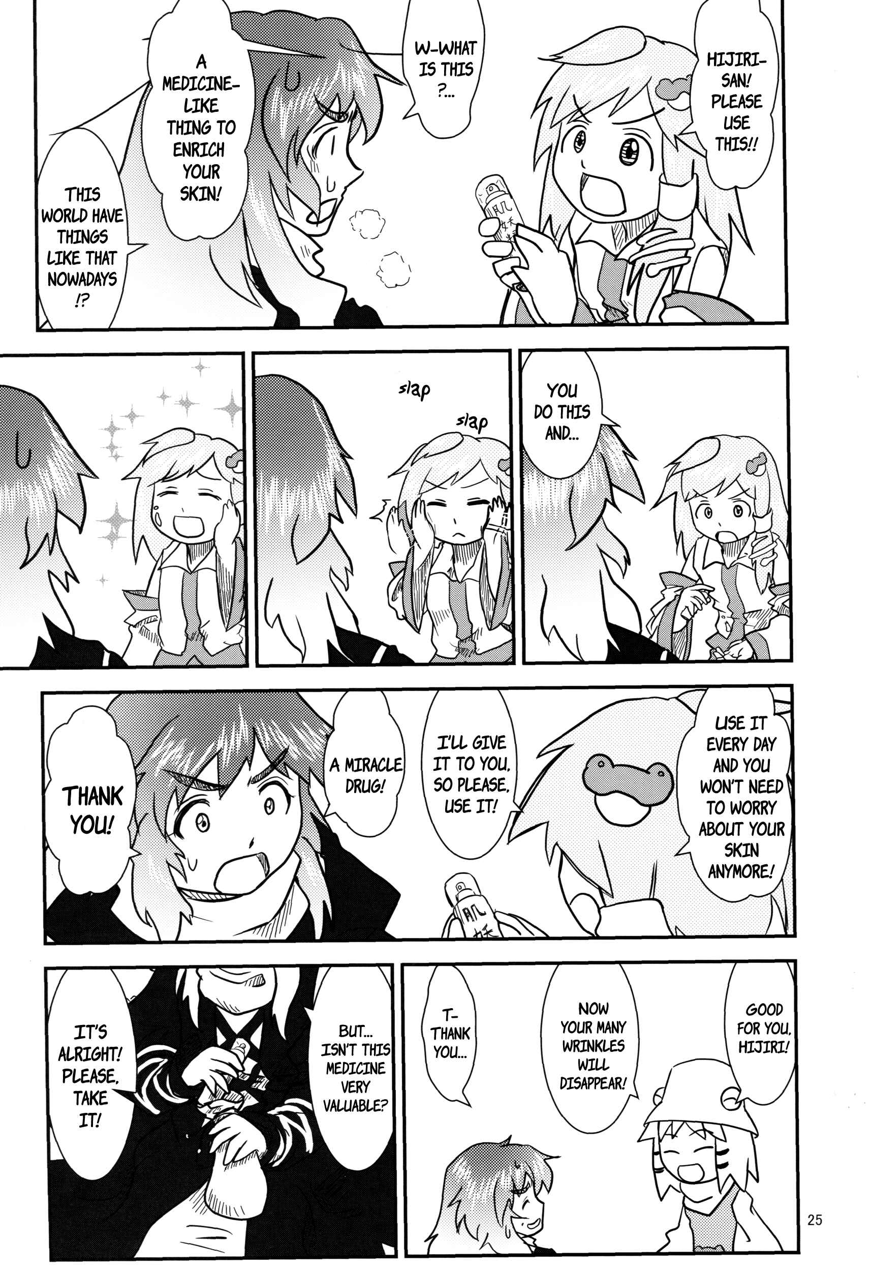 Touhou - Suwakoto! (Doujinshi) Chapter 7 - Page 24