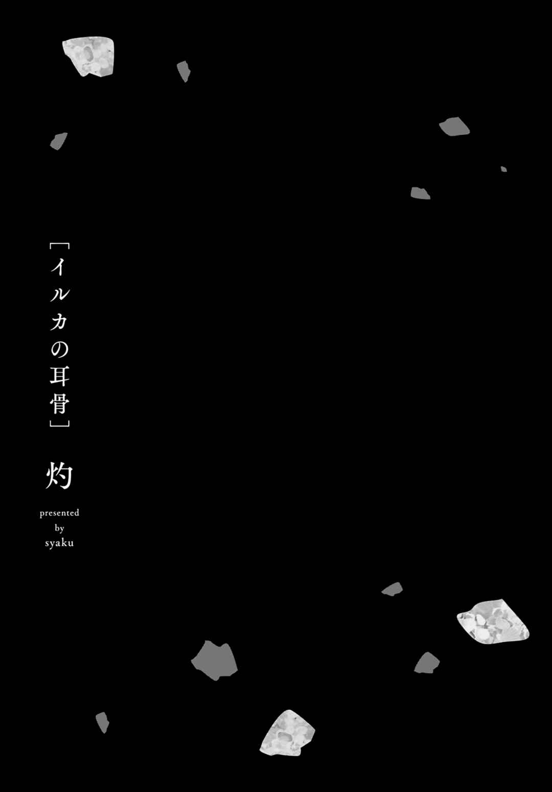 Iruka no Jikotsu Chapter 6 - Page 40